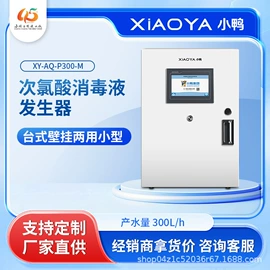 水杀菌消毒;泳池水处理;家用消毒制造
