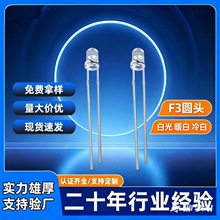 ů�׹�led������3mm�ן���ָ������A�^���С������F3�l�������