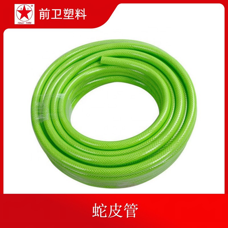 前卫塑料 厂家直销 PVC花园软管 PVC水管 蛇皮管