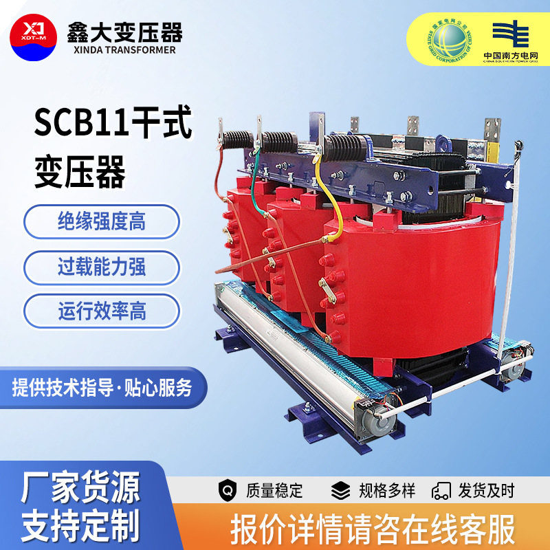 非标SCB12干式变压器厂矿机场码头50-2500KVA/10/0.4KV三相变压器