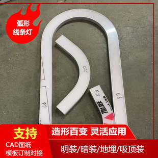 Special-Shaped Light Trough Led Aluminum Alloy Light Trough Aluminum Profile Linear Strip Light with Light Strip Office Line Light Aluminum Trough