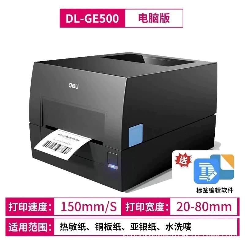 Принтер Copper от Deli, мобильный, модель GE550
