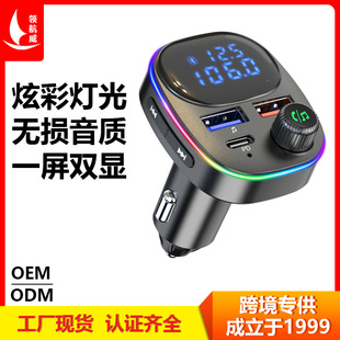 New PD fast charge car Bluetooth mp3 car mp3 Player FM transmitter U disk TF card lossless BC82