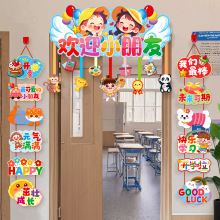 开学仪式敢氛围装饰挂件吊饰幼儿园小学活动教室门头布置挂串对联