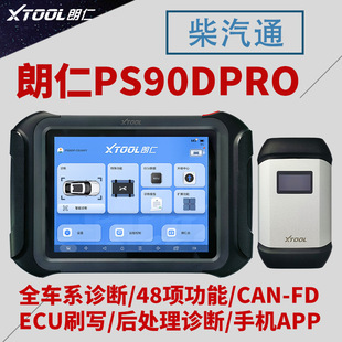 ������܇�\���x����ͨ��obd��a��12/24v���͹��ϙz�y�x PS90DPRO