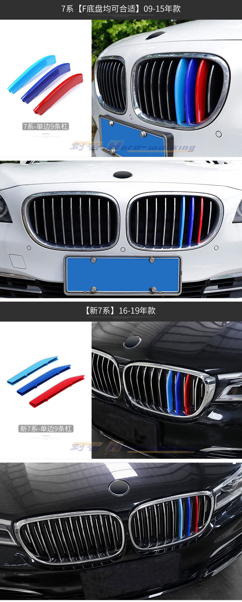 Suitable for BMW mid-net new 3 Series 5 Series 1 Series 3gtX1X3X4X5X6X7 three-color buckle mid-net modification decoration