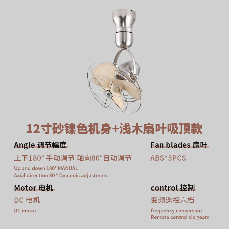 12inch 샌드 니켈 + 밝은 색상의 천장 스타일