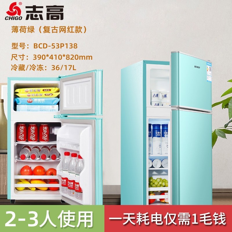 志高クロスボーダー電気商レトロネット赤省エネメーカー直販家庭用寮賃貸オフィス冷蔵庫|undefined