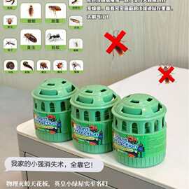 英皇UFO驱蟑螂小绿屋