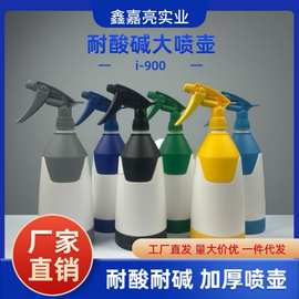 新品跨境塑料耐酸碱喷头洗车大喷壶车载汽车用品内饰清洁工具厂家