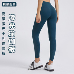 歐美新款lulu裸感提臀瑜伽褲女 高腰雙面磨毛激光鏤空健身運動褲