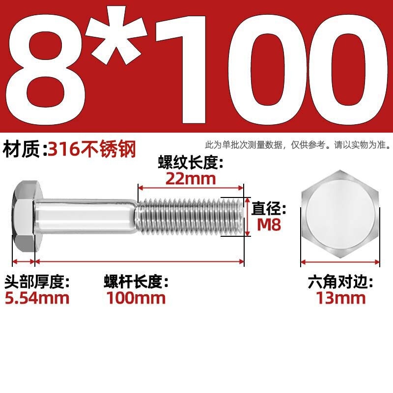 粗杆半牙螺丝316不锈钢外六角螺栓半螺纹半扣螺钉螺杆M6M8M10-M30|undefined