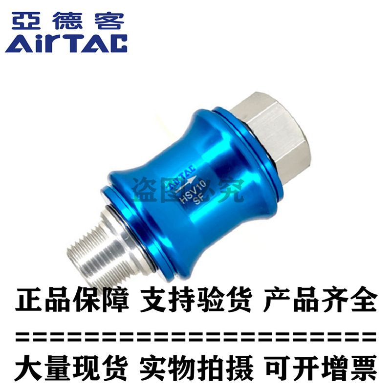 原装亚德客正品 手滑开关 手滑阀 HSV20 HSV-20-SS/SF/FF AirTAC
