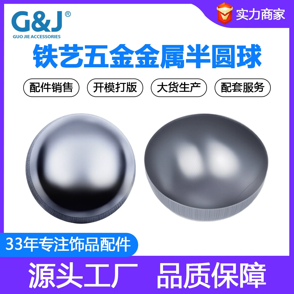 Металлические изделия из железа металлические полукруглые шарики ремесла полые полукруглые шарики для штамповки декоративных аксессуаров