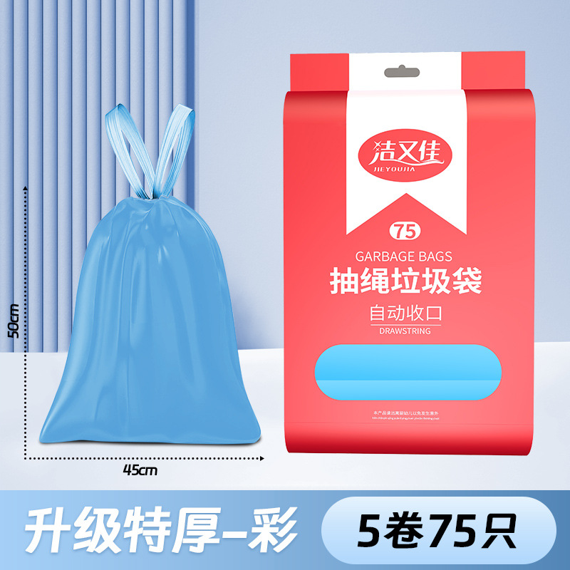 Bolsa de basura con cordón engrosada hogar extra grande 50*60 punto de descanso cocina cierre automático bolsa de plástico portátil al por mayor