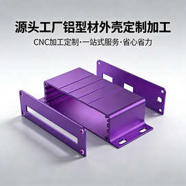 定制以太网交换机铝合金铝外壳智能限速器铝型材外壳源头工厂汽车