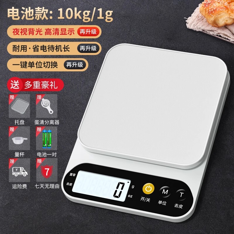 キッチンスケール電子スケール家庭用小型電子スケール高精度食品スケールベーキンググラムスケール重量 2025|undefined