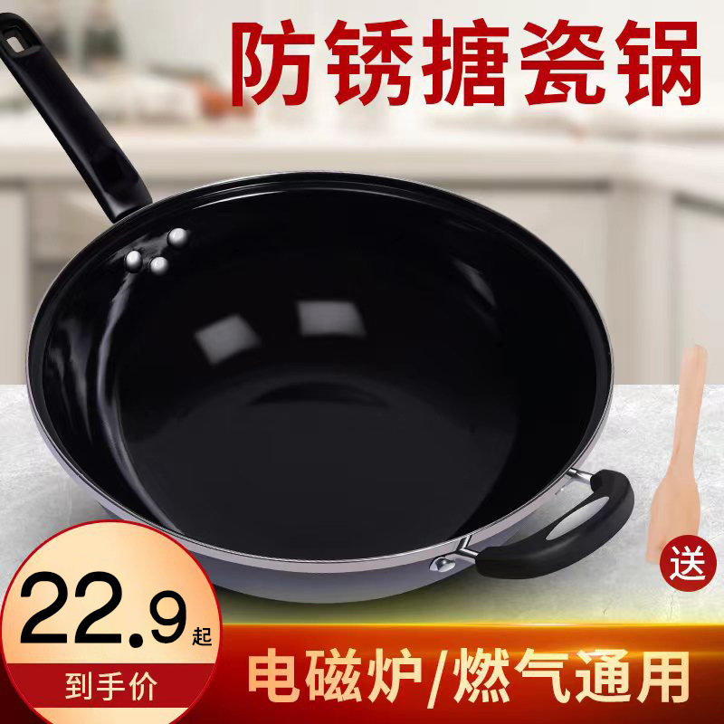 搪瓷炒锅无涂层不粘锅老式铁锅家用煤气电磁炉炒菜锅平底圆底|undefined