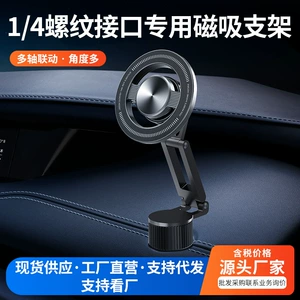 Car phone holder dashboard extension rod with quarter-thread connection for in-car base expansion and lengthening