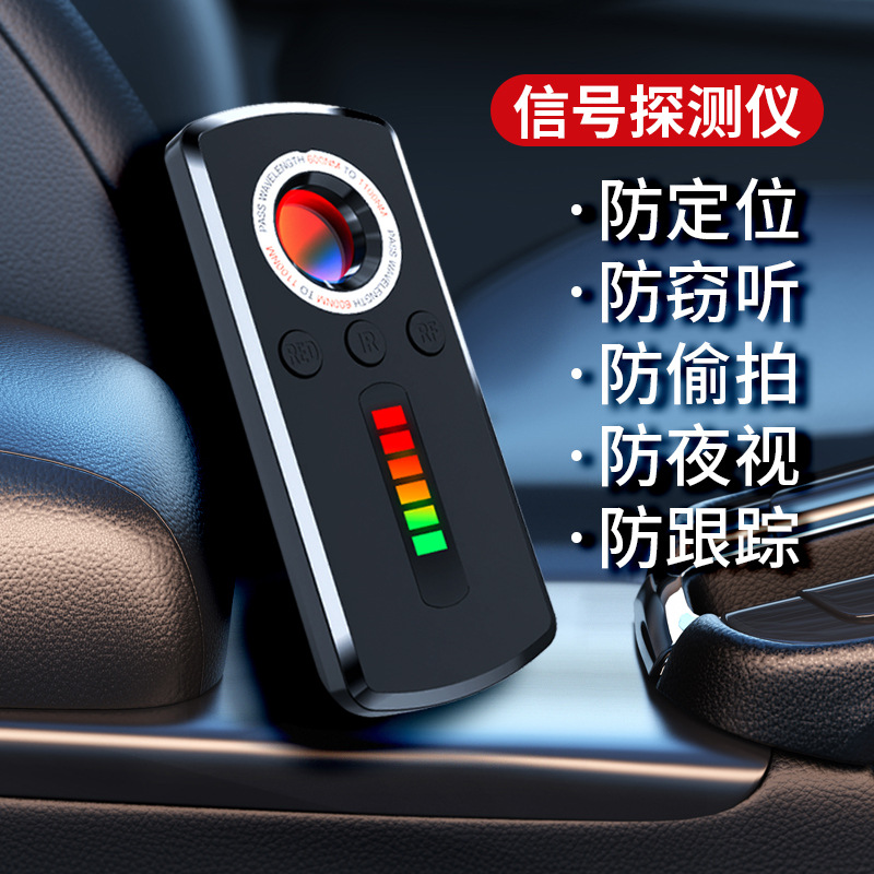 无线摄像头探测器防定位防监听防跟踪GPS跨境批发智能多频探测