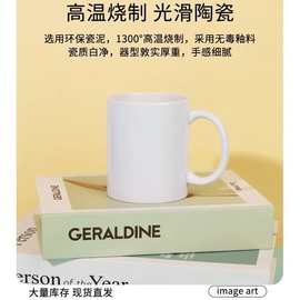 厂家供应热转印陶瓷马克11oz定 制照片Log热转印水杯跨境专用创意