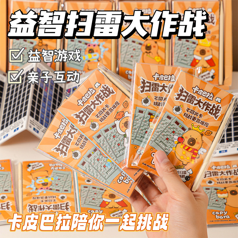 Capybara scratch art creative fun landmine scratch book doodle painting coloring book wholesale gifts for elementary school students