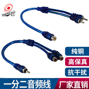 Wholesale car audio wire RCA pure copper one-two signal line power amplifier one female two male audio line manufacturers
