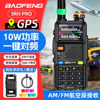 Baofeng Radio Car-Mounted – Vehicle-mounted interphone - 5rhprotpc-line