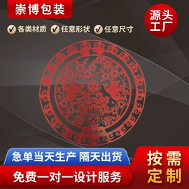 不干胶标签;说明书;红包/利是封