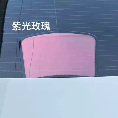Automotive Film: Heat Insulation Film, High Privacy - 50x50cm-purple-rose