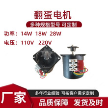 孵化器自动翻蛋电机工业用高速马达翻蛋系统行程限位开关齿轮链条