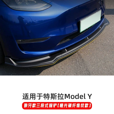 Injection Molded Front Shovel with – Big Surrounded - model-y-three-stage-front-shovel-matte-carbon-fiber-pattern