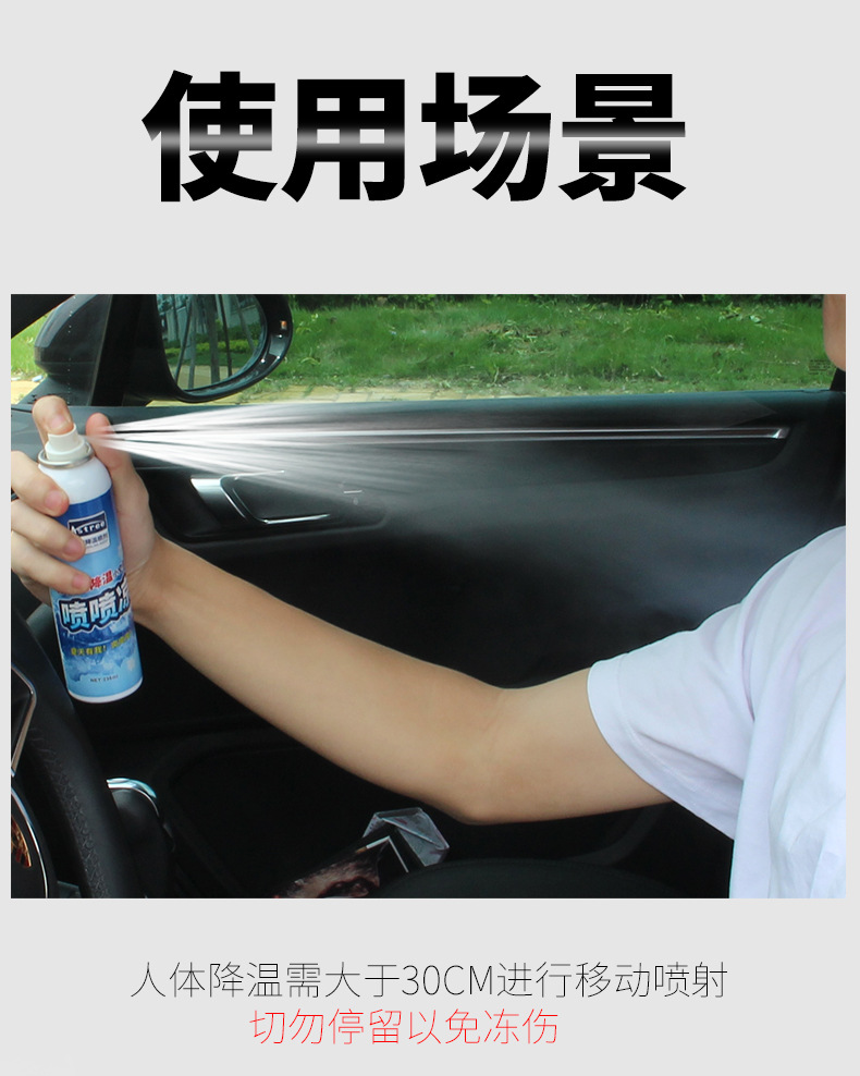 【Natural R134】Car Cooling Agent Dehumidifying Spray for Rapid Cooling in the Car During Summer