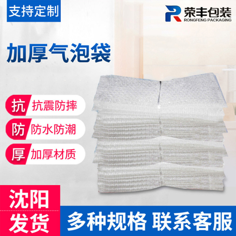 工厂防震气泡膜汽泡袋加厚双层气泡防震快递打包袋泡泡袋定制批发