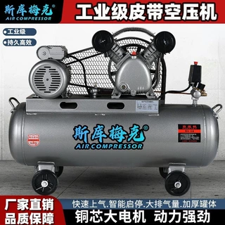 空压机大功率380v220v喷漆汽修打气泵三相空压机真石漆气泵一体机