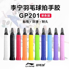 Li Ning LI-NING バドミントン GP201 グリップ接着剤薄型 PU 光沢のある滑り止め耐摩耗性吸汗バンド