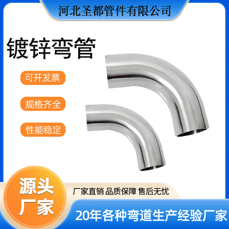 热镀锌中频弯管 不锈钢180度热煨弯头弯管 过轨电力通信穿线大弯