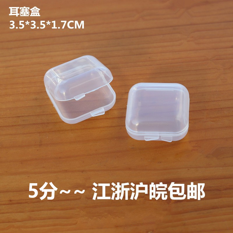 Small Box high transparent plastic small square diamond earplugs box ear studs accessories packing box New Material Storage fish hook medicine empty box Small Box high transparent plastic small square diamond earplugs box ear studs accessories packing box New Material Storage fish hook medicine empty box