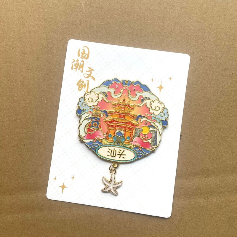 潮州汕頭潮汕木製冷蔵庫をカスタマイズして創意的な国潮文創立体磁気吸引鉄観光記念品を貼ります。|undefined