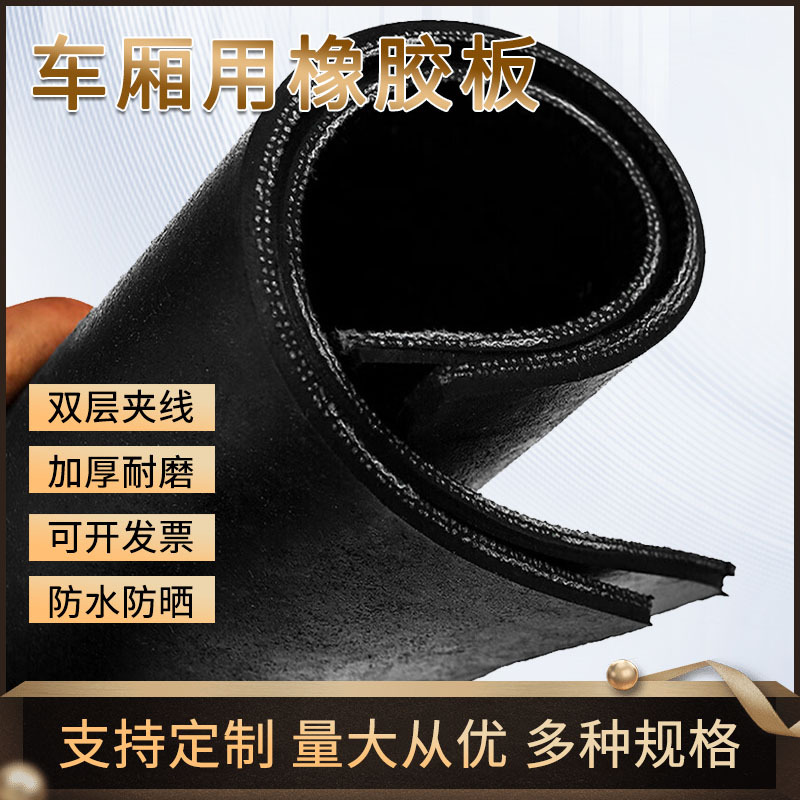 夹布胶板5mm厚厂房铺地减震耐磨耐压羊槽子轻型房顶输送带4米加宽