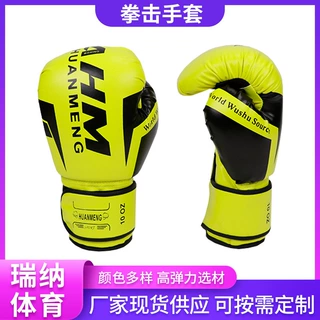批发PU立式拳击手套男女自由搏击训练拳套成人散打搏击比赛手套