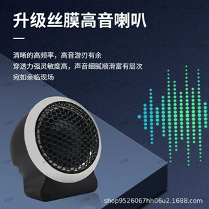 Car tweeter high-end HIFI fever grade silk film tweeter car audio modified universal speaker