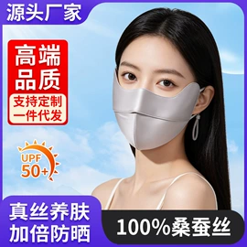 骑行面罩;防晒面纱面罩;户袖冰袖