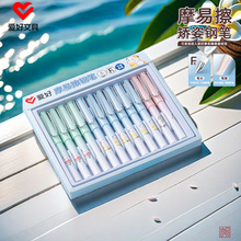 爱好新品MS0311摩易擦钢笔F尖学生练字书法钢笔毕业礼可擦钢笔