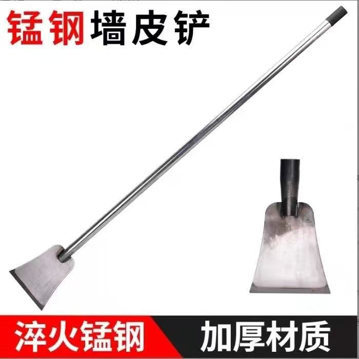 铲墙皮神器木柄铁铲子除污铲墙面铲白灰铲腻子工具装修清洁铲刀