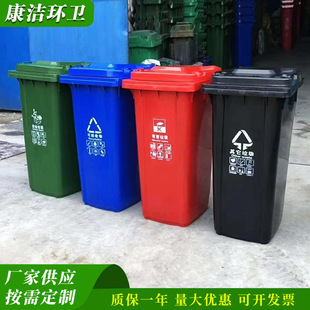 Kangjie 240 Liter Sanitation Plastic Trash Can Community Classification Trash Can Is Strong and Durable