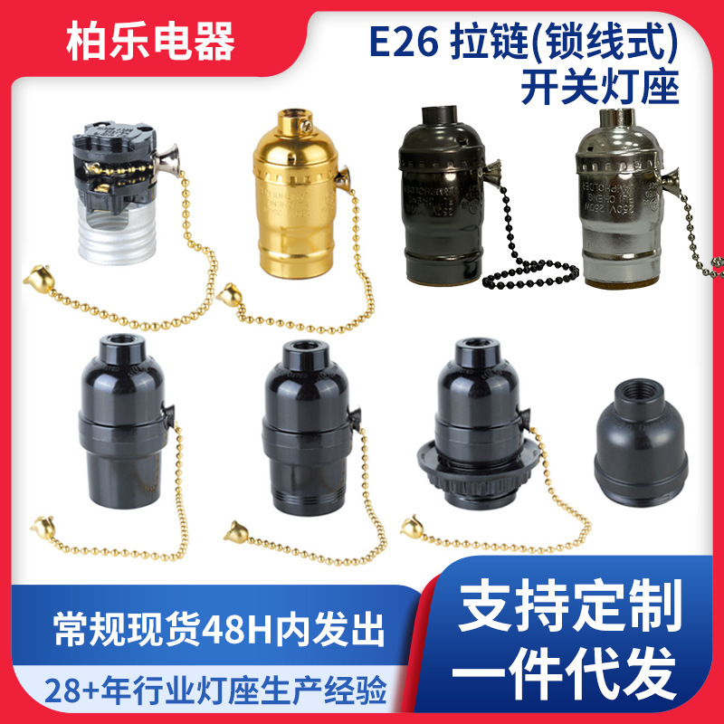 Zhongshan Manufacturer Us Standard Ul Certified E26 Zipper Lock Wire Switch Lamp Holder Lighting Accessories with Zipper Lamp Holder