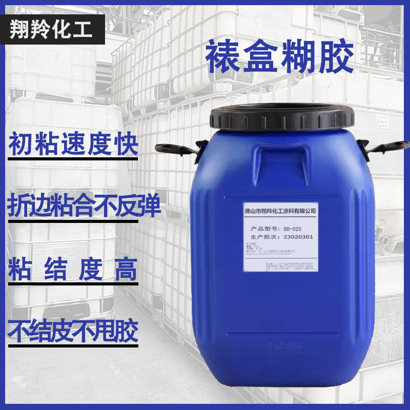 裱盒糊盒裱纸裱框粘合水性胶