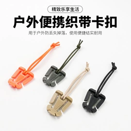 松紧带;鞋带;手机挂绳