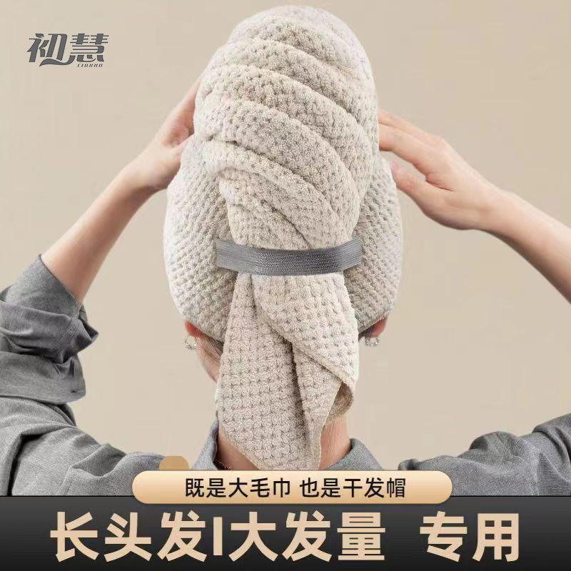 Chuhui Dry Hair Cap Foreign Trade Wholesale New Super Absorbent Dry Hair Towel Water-Absorbent Quick-Drying Pink Towel for Women with Long Hair Chuhui Dry Hair Cap Foreign Trade Wholesale New Super Absorbent Dry Hair Towel Water-Absorbent Quick-Drying Pink Towel for Women with Long Hair